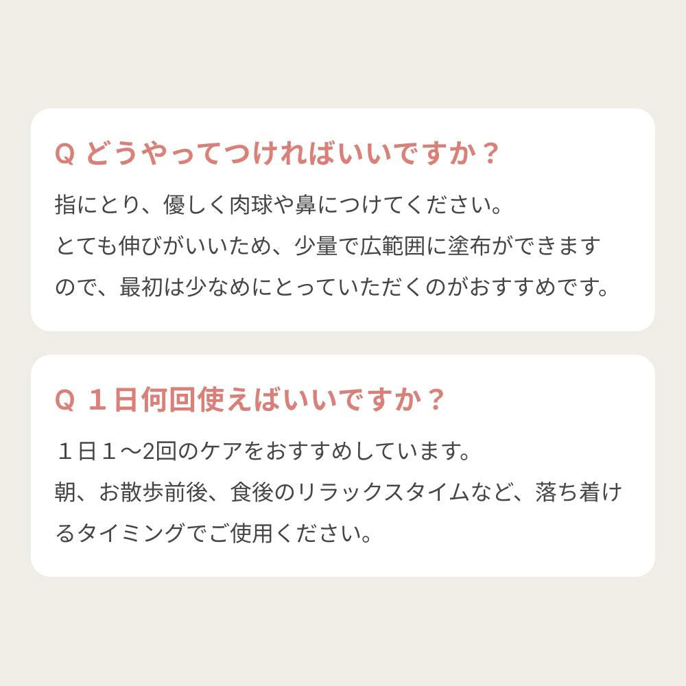 MEDICAT/MEDIDOG 肉球クリーム PAW CREAM