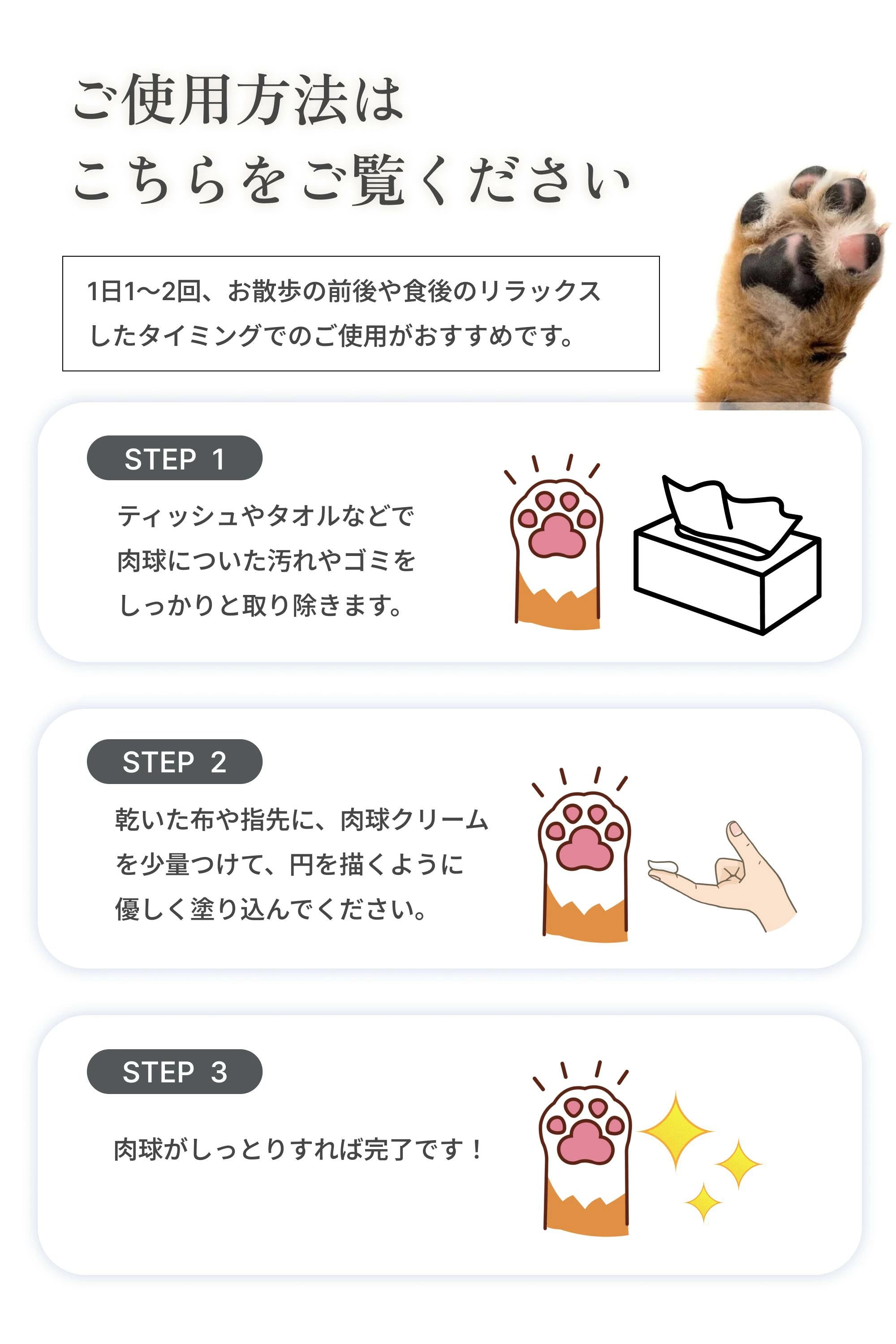 MEDICAT/MEDIDOG 肉球クリーム PAW CREAM