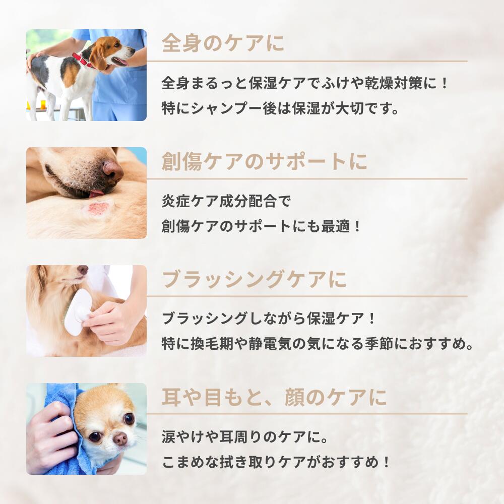 MEDIDOG MOIST LOTION　犬用スキン＆ブラッシングトリートメント 細胞エキス＆セラミド1ヵ月用サイズ（50ml）