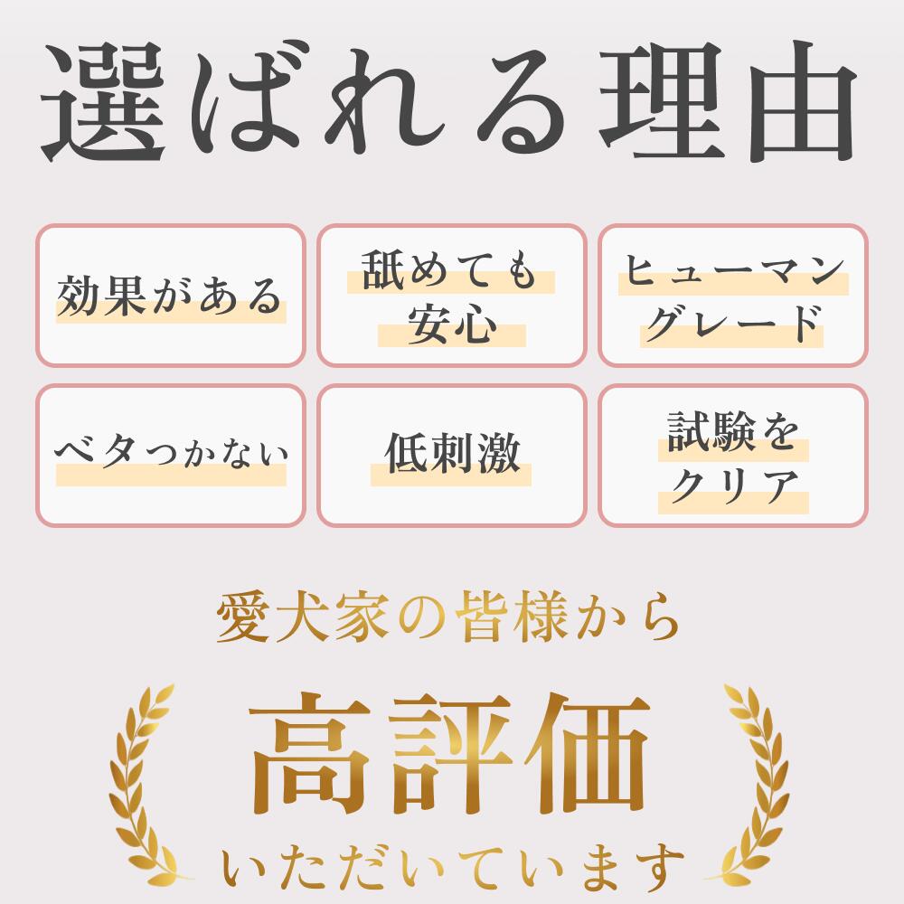 MEDIDOG MOIST LOTION　犬用スキン＆ブラッシングトリートメント 細胞エキス＆セラミド